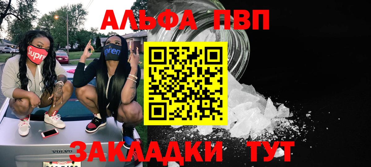 A PVP Соль  Вход с VPN  Сердобск  Alpha-PVP VHQ  купить наркотик  APVP СК 