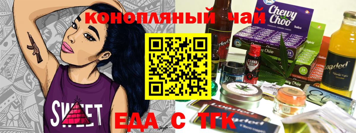 Сердобск  Cannafood конопля  Вход с VPN 