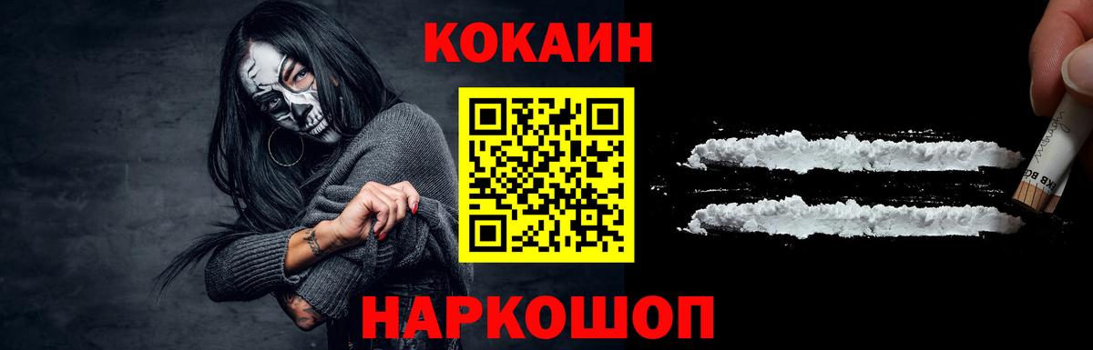 КОКАИН FishScale Сердобск