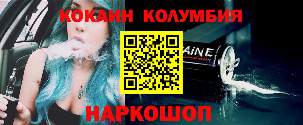 COCAIN Эквадор  Вход с VPN  Кокаин Перу  Сердобск 