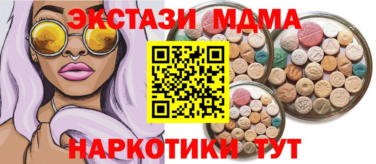 Ecstasy Cube  ЭКСТАЗИ  Вход с VPN  Сердобск  Экстази TESLA 