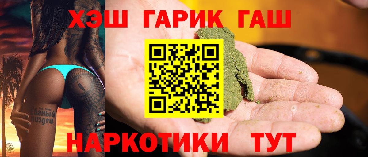 ГАШИШ индика сатива Сердобск