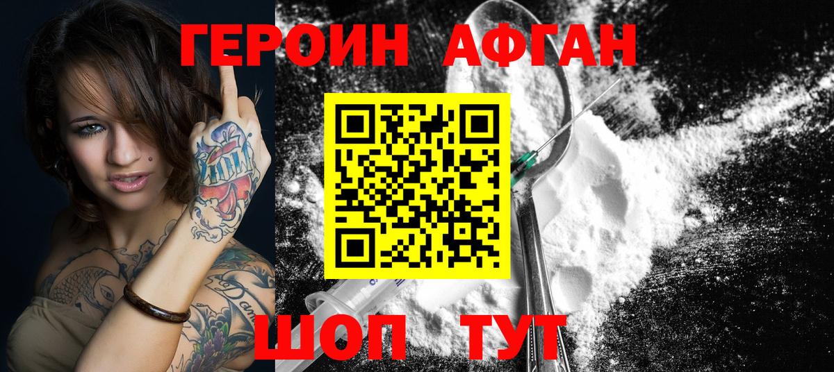 Сердобск  Героин  Вход с VPN  Героин VHQ 