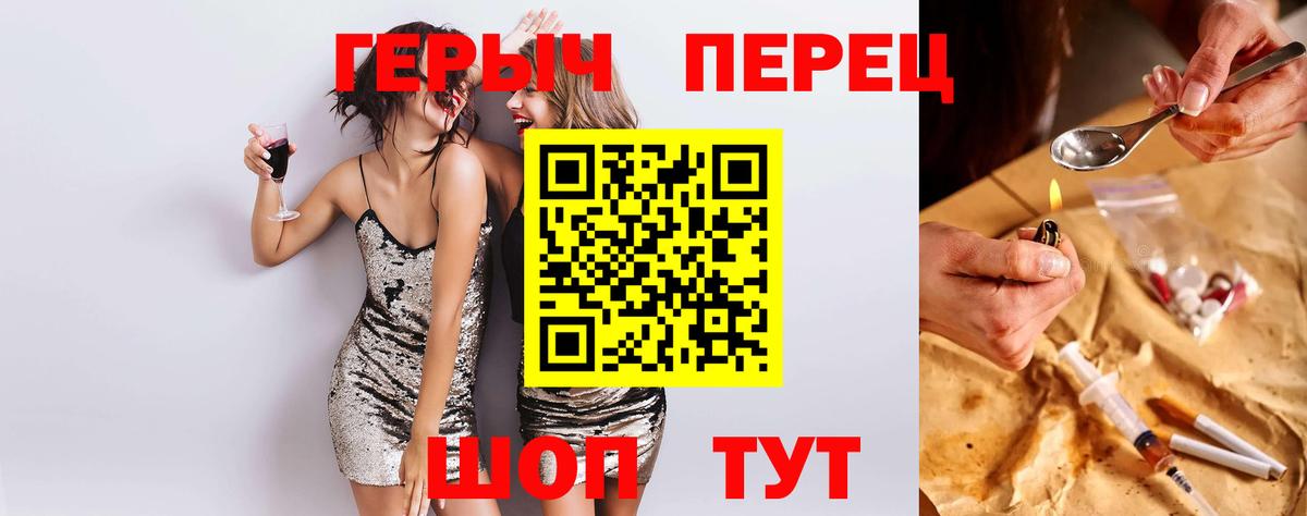 ГЕРОИН Heroin Сердобск