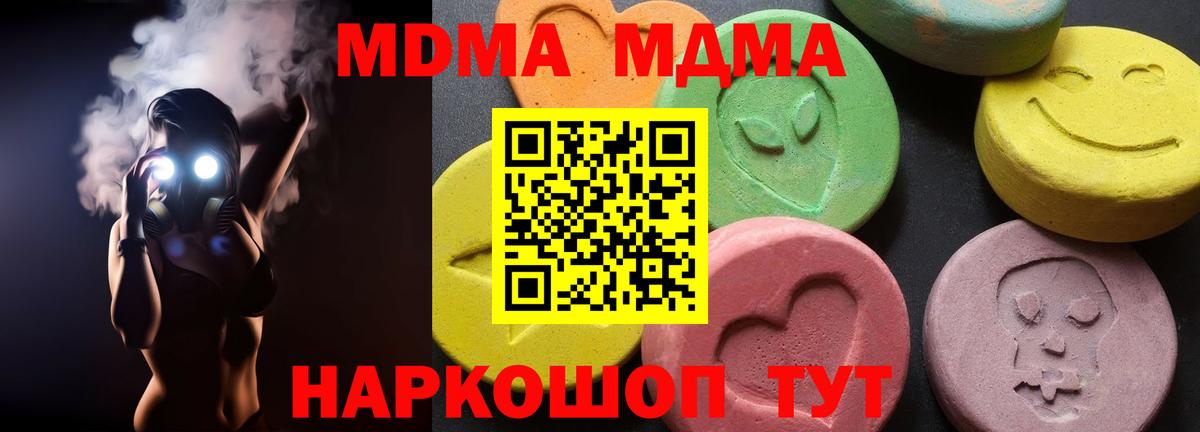 МДМА  МДМА VHQ  Вход с VPN  Сердобск  MDMA Molly 