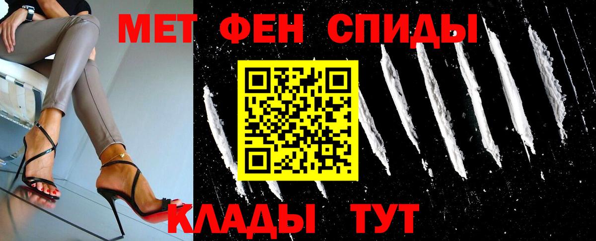 Метамфетамин мет Сердобск