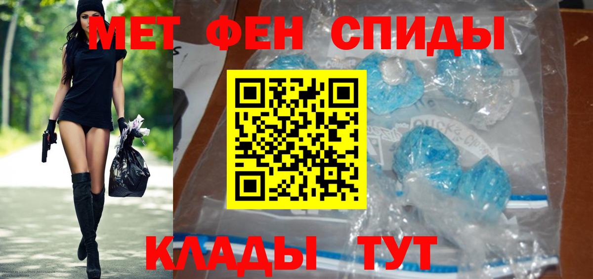 Сердобск  МЕТАМФЕТАМИН Декстрометамфетамин 99.9%  Вход с VPN 