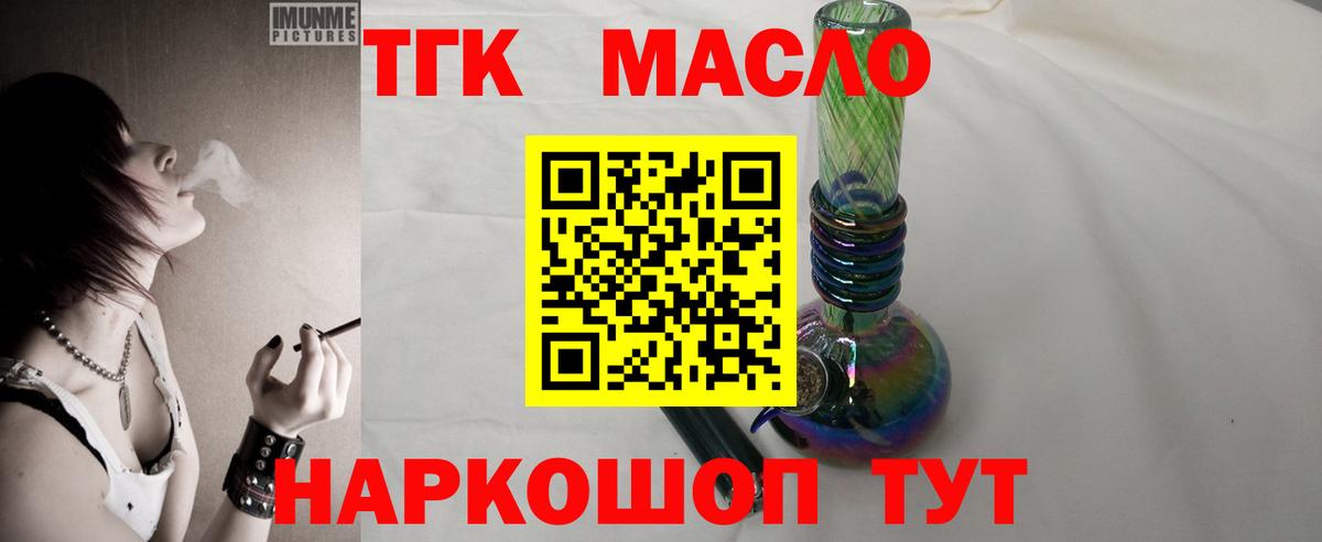 ТГК вейп  Дистиллят ТГК THC oil  купить   Вход с VPN  Сердобск 